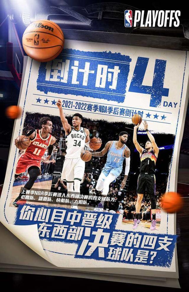 包含NBA季后赛倒计时，浙江队冲刺阶段主帅复盘，细节引发关注，更衣室稳定，资深球员宣示担当的词条爱游戏体育官方网站登录